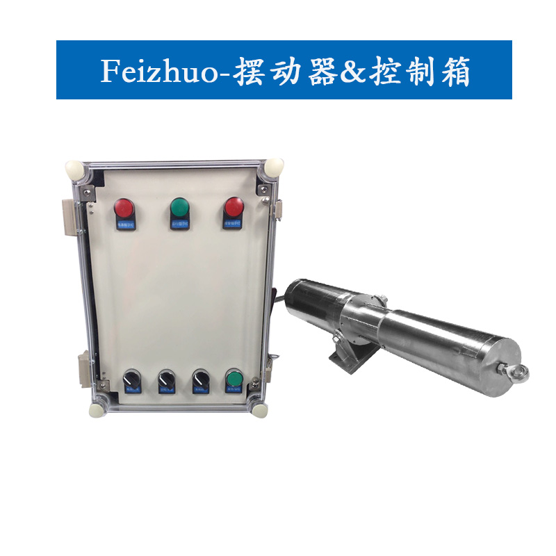 15634407173873.jpg 擺動器1.jpg